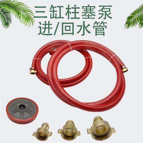 柱塞泵进回水管农用21/26/60型三缸柱塞泵喷药机吸水管订做铜接头