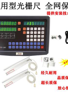 铣床车床用电子尺数显表 JC-GS2MS光栅尺行程250mm 机械加工精准