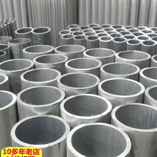 7075铝管 650mm 铝空心管6063铝管 铝圆管铝合金管外径3 6061铝管