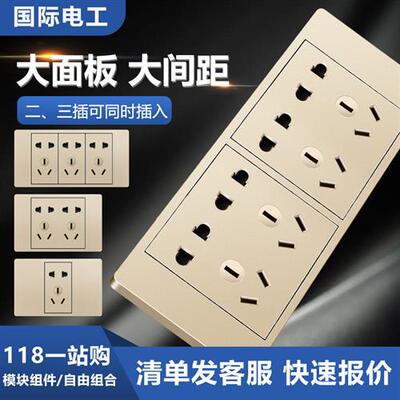 118型开关插座家用大间距暗装五孔多孔USB多功能墙壁面板香槟金