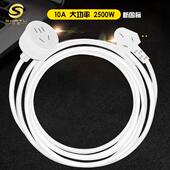 家用10A三插延长线 线三芯单头插座插头三 线大功率转换器电源线