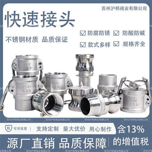304不锈钢快速接头卡扣式公母宝塔ABCDEF型皮管水管快接头46分1寸