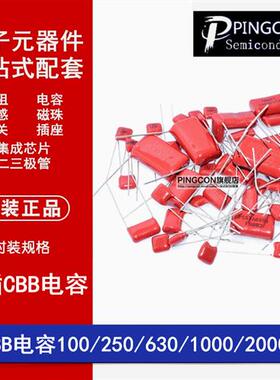 CBB电容器1000V630V250v450V 104J 0.22 100nF 1UF 473 334 8.2NF