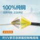 38芯0.3 0.75平方软护套控制线 国标纯铜芯RVV16 0.5
