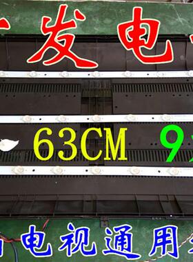 组装机32寸液晶电视LED通用灯条杂牌机LED灯条63厘米9灯6V3V灯珠