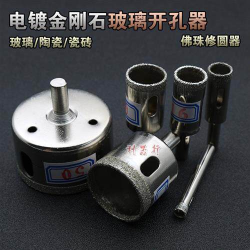 玻璃打孔器瓷砖钻孔钻头电钻圆形鱼缸打孔工具大理石地砖钻孔器