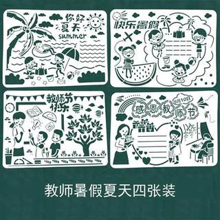 国庆节手抄报模板元旦重阳8开小学生镂空模版8k画画绘画神器尺