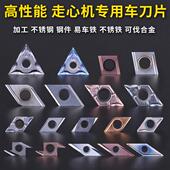 走心机刀片TNGG160401数控精车刀片VBGT CCGT外圆刀 VCGT35度菱形