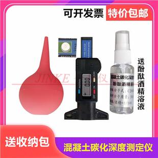 数显混凝土碳化深度测量仪HT-2型回弹仪碳化测定仪器酚酞酒精溶液