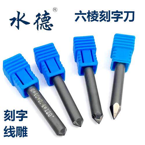 六棱PCD石材雕刻刀线雕墓碑刻字花岗岩金刚石尖刀双刃刻字刀