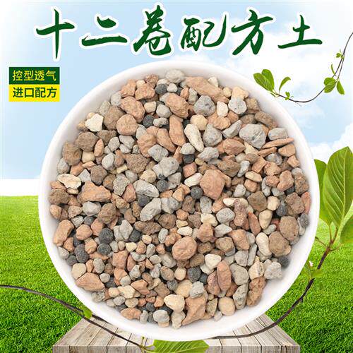 多肉纯颗粒玉露十二卷专用配方土万象寿玉扇生石花屁屁肉锥营养土