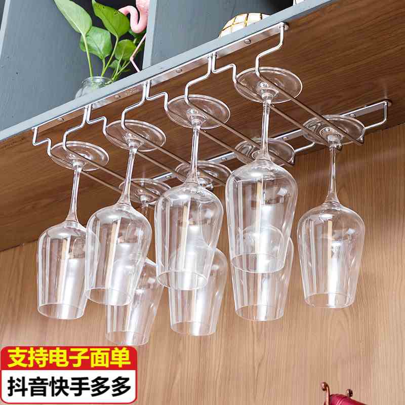 酒杯架倒挂收纳架沥水挂架高脚杯架悬挂式红酒架不锈钢红酒杯架子