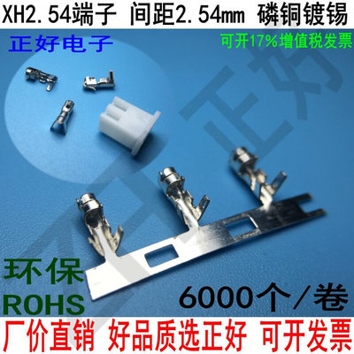 XH-T接线端子TJC3连绕端子XHB间距2.54mm磷铜镀锡TJC3B环保6000个