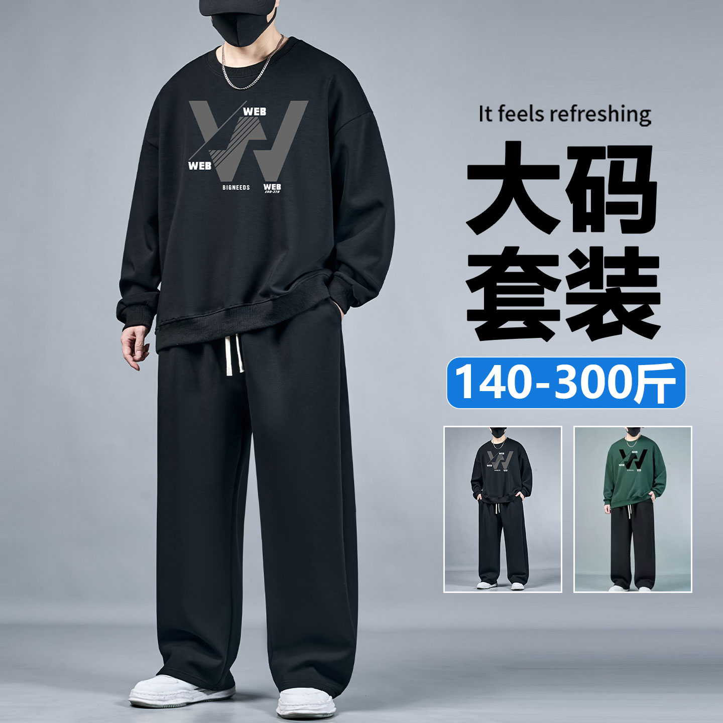 大码印花卫衣运动服套装男春秋青少年学生宽松百搭黑色长袖休闲裤