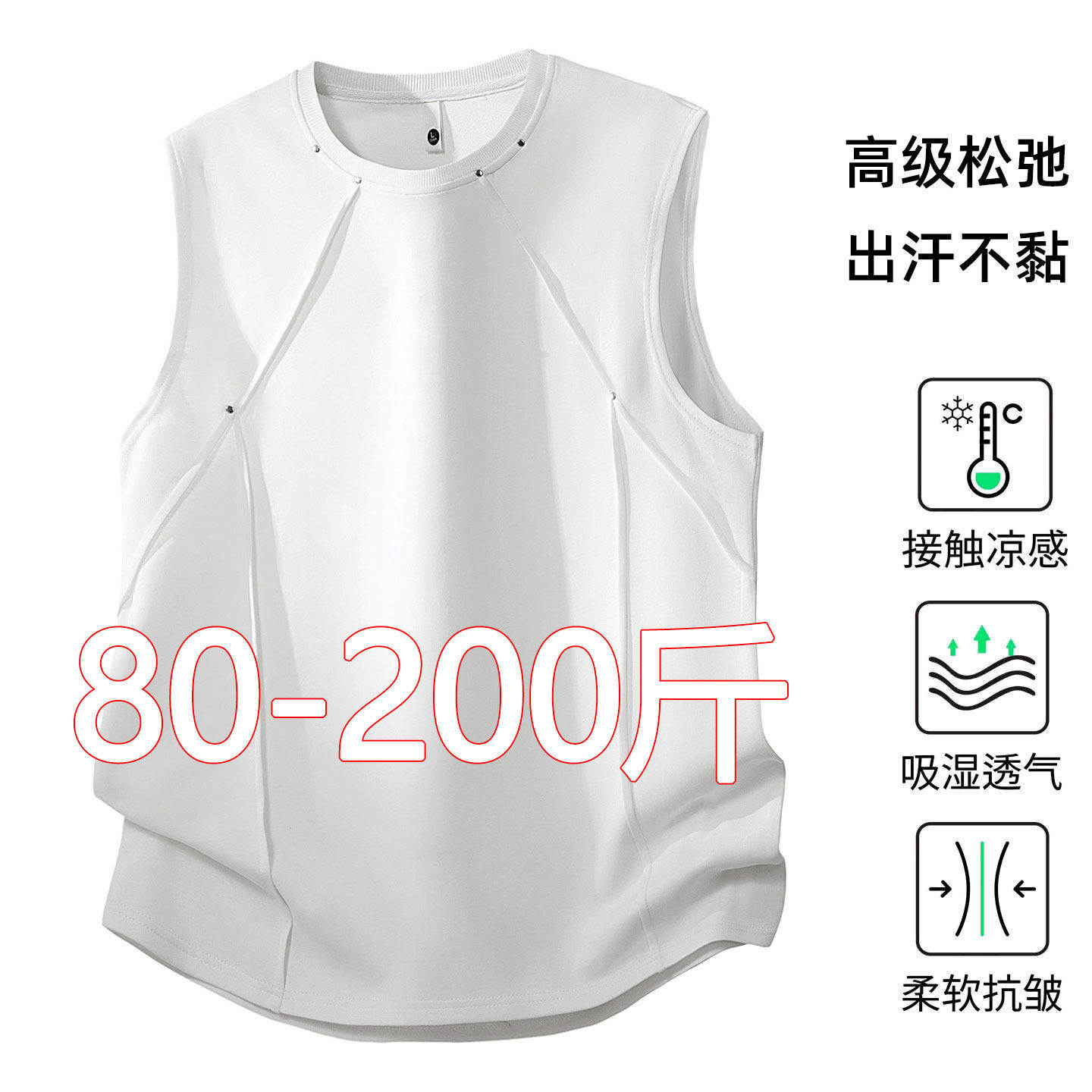 大码白色铆钉休闲背心t恤男夏季薄款胖子冰感透气跑步无袖上衣4xl