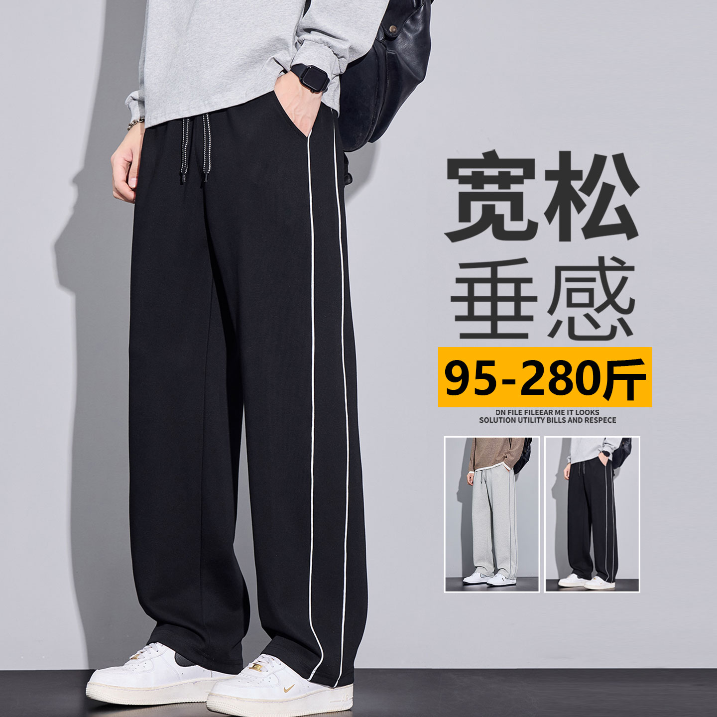 大码美式裤子男款春秋侧边条纹图片