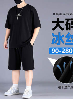 大码休闲垂感冰丝套装男夏季薄款