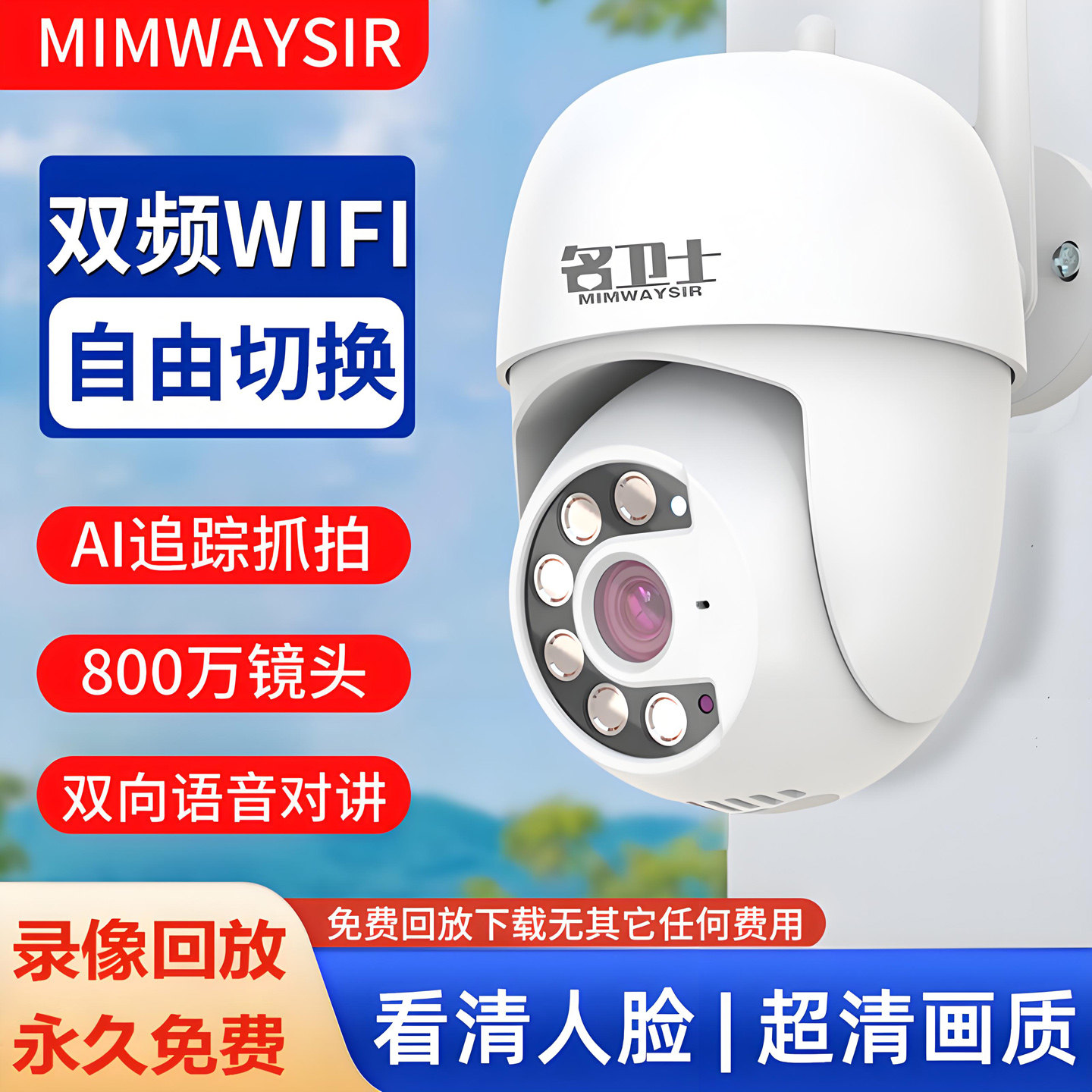 icam365家用wifi监控摄像头360度手机远程4g太阳能黑光全彩室外