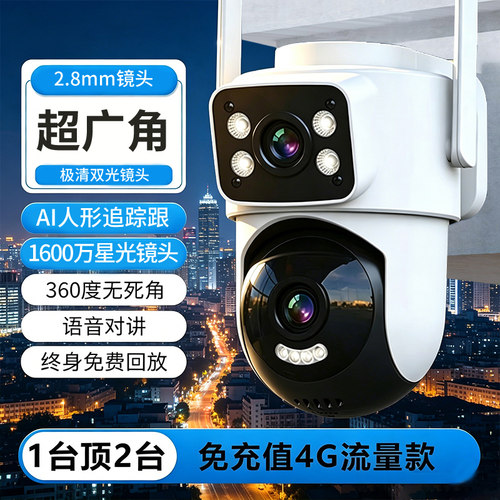 家用wifi版监控摄像头家门口用