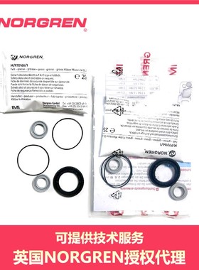norgren气缸维修件诺冠气缸包QM/192032/00 QM/192040A