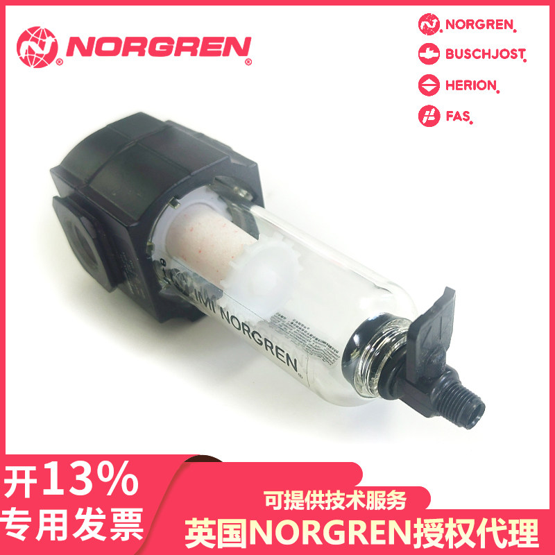 NORGRENF73G-2GN-AT1通用过滤器