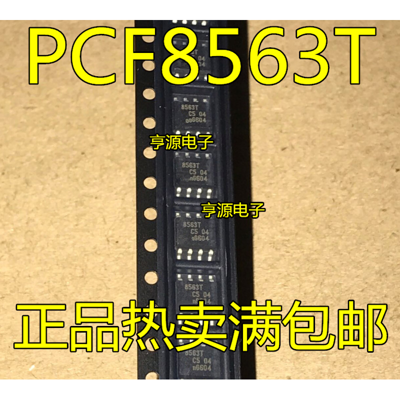 PCF8563TS PCF8563T 8563T SOP8 PCF85163 PCF85163T实时时钟芯片