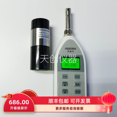 恒升HS5633B声级计手持式数字噪声检测仪便携式噪音计可配校准器