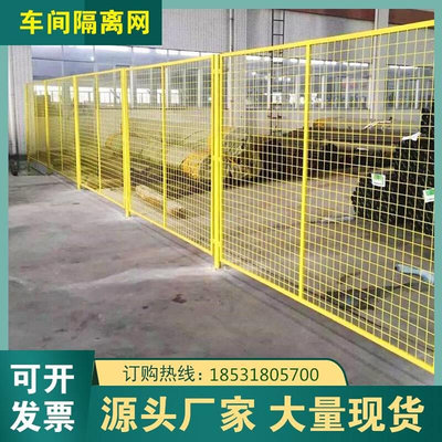 仓库隔离网车间隔断网可移动防护钢网厂区设备防护网快递围栏围墙