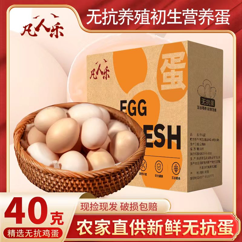 凡人乐50g虫草蛋鲜鸡蛋 40g谷物初生蛋农家散养新鲜鸡蛋柴鸡蛋