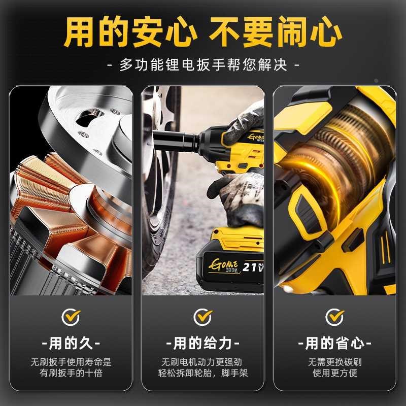 国美真选电动扳手大扭力锂电无刷冲E击风炮汽修工具充电式架子板
