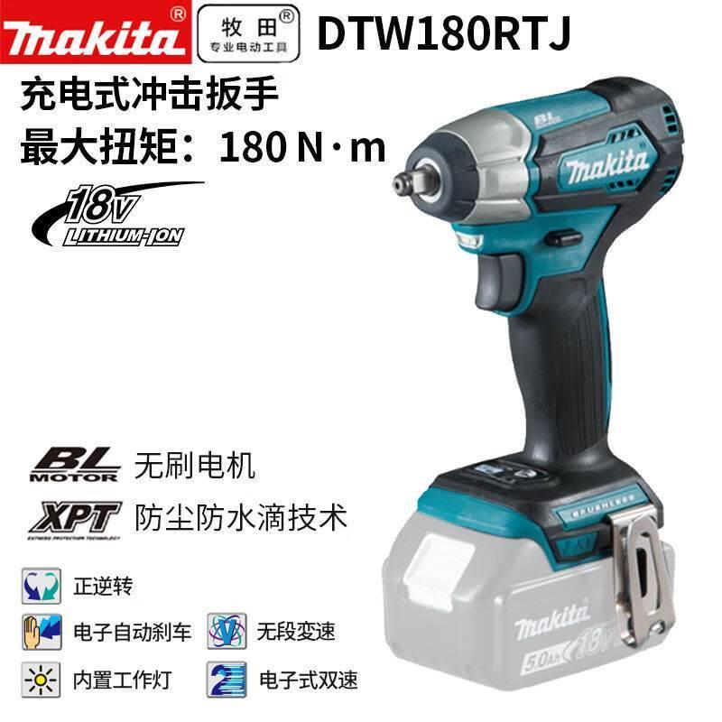 牧田DTW180RTJ无刷充电式电动扳手冲击起子机18V5.0两电一充3/8&q