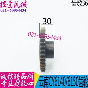 CY6150车床齿轮 宝鸡机床配件现货 云南机床CY6t140 直销机床配件
