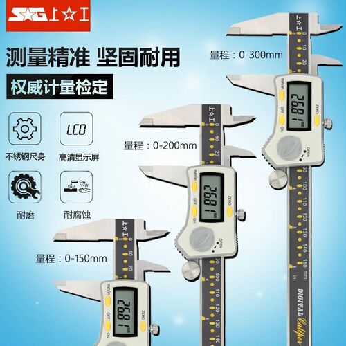 正0品上b635工数显卡卡尺游标卡尺0-200精mm.01高度不锈钢电子数