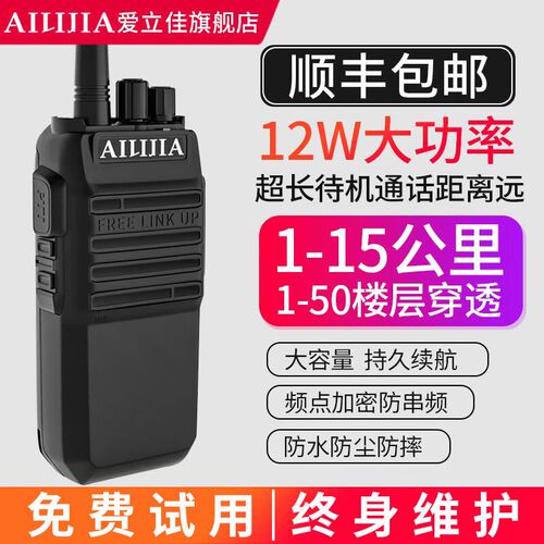 爱立佳对讲机K1迷你公里s酒店小型对讲器50民用户外工地大功率手