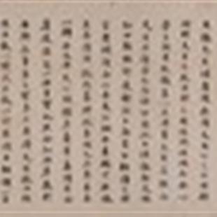 唐欧阳修 谱图序稿原大卷轴字帖仿古字画高清复制品微喷范本手卷