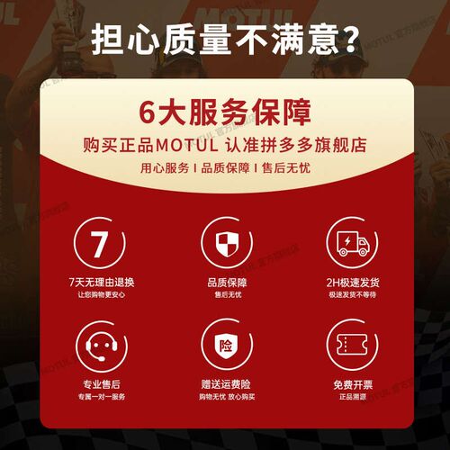 MOTUL摩特 标致SF4姜戈5W40原厂粘度SN全合成摩托U车机油MB齿轮油