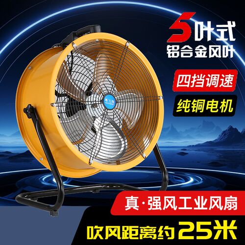 强力落地扇大风力工地电风扇台式B大功率电扇仓库趴地风扇工业风