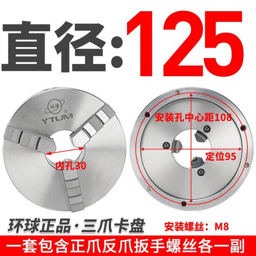 新款三爪卡盘250200自定心100烟台1E25数控车床320夹盘130夹头现