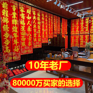 2026新年对联过年大门植绒撒金粉黑粉马年春联家用春节门贴装饰品