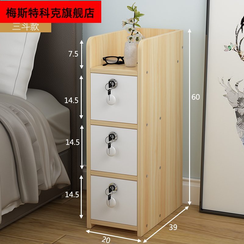 30公分宽柜子家用20cm卧室的小床头柜25厘米现代简约带锁迷你窄
