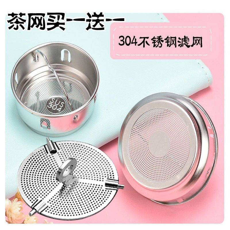 通用茶隔配件茶杯茶水分离滤网隔离网隐形茶隔玻璃杯水杯买一送一