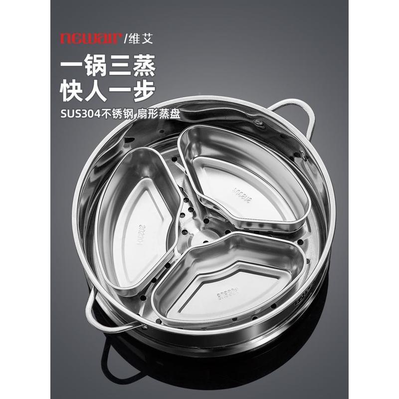 德国扇形蒸盘压力锅三格电饭煲带盖米汤家用蒸盒一锅三出饭盒架子