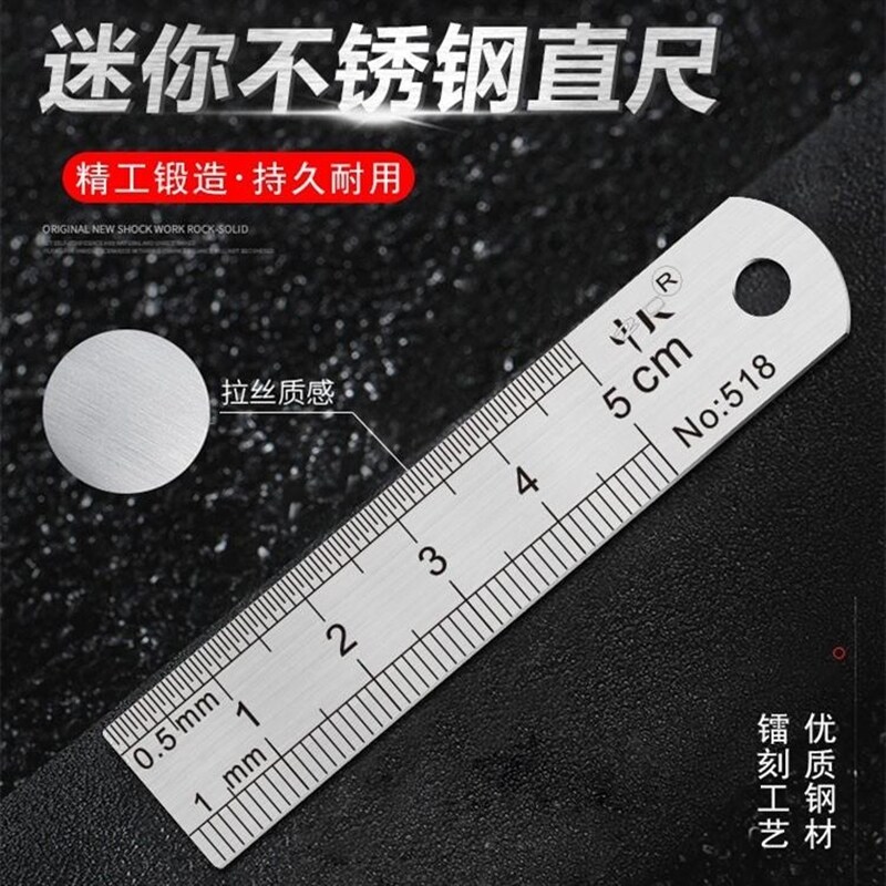 5CM钢尺迷你小钢尺不锈钢尺50mm5公分长钢直尺可携式尺子袖珍短尺