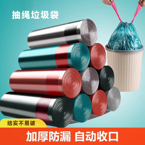 抽绳垃圾袋手提式办公室家用实惠