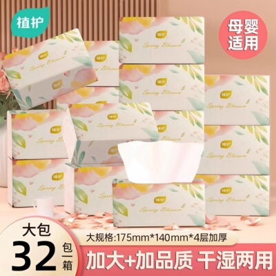 植护面巾纸酒店KTV抽纸批发整箱纸巾宾馆客房商用纸卫生纸实惠装