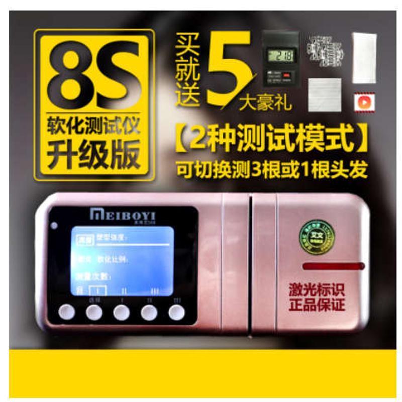 机器毛发头发高精度发廊软化文检其它美发工具