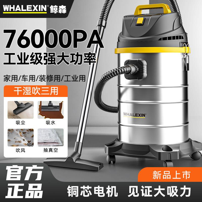 鲸森吸尘器家用大吸力小型家庭版