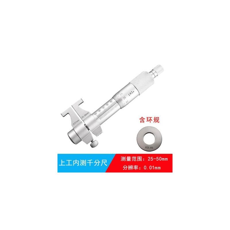 新款内测千分尺5-30MM 25-50MML内径千分尺高精度螺旋包邮