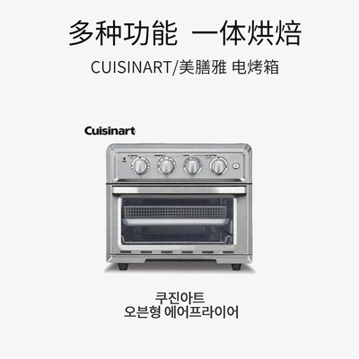 Cuisinart/美膳雅 TCO-600CN韩国直邮Cuisinart膳雅电烤箱1T.CO-6