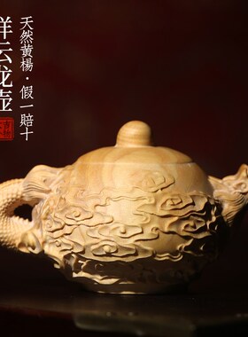 小叶黄杨木雕龙年吉祥物摆件祥云龙壶把壶L手把件茶宠茶台装饰摆